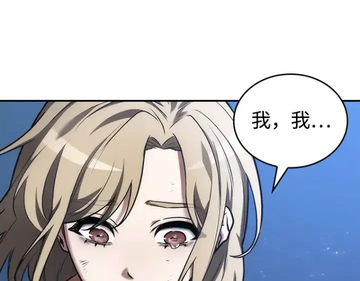 《全知读者视角》103 无法改变的东西（5）图22