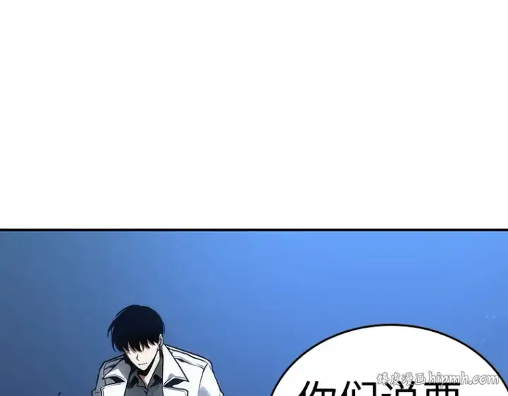 《全知读者视角》103 无法改变的东西（5）图24