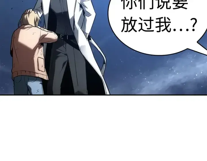 《全知读者视角》103 无法改变的东西（5）图25