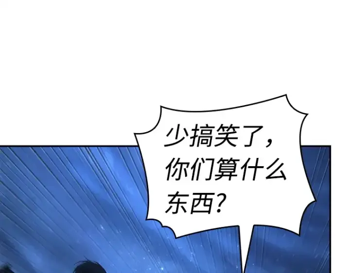 《全知读者视角》103 无法改变的东西（5）图26