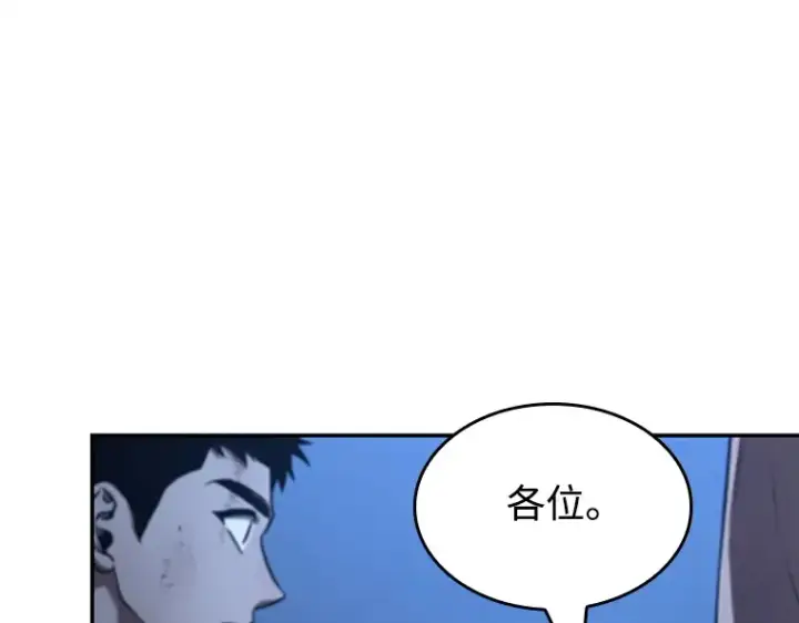 《全知读者视角》103 无法改变的东西（5）图3