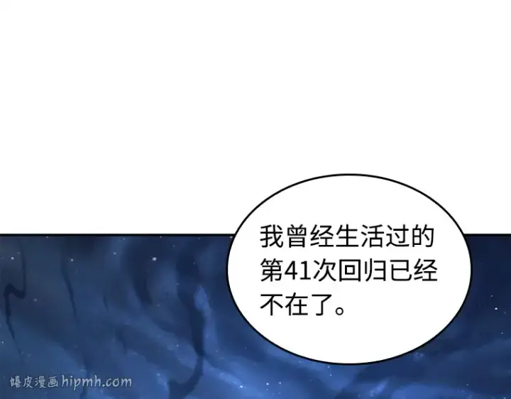 《全知读者视角》103 无法改变的东西（5）图32