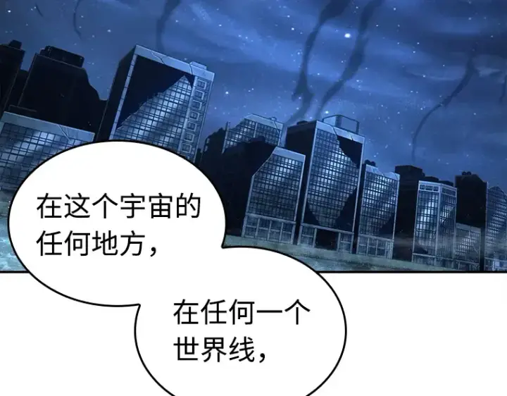 《全知读者视角》103 无法改变的东西（5）图33