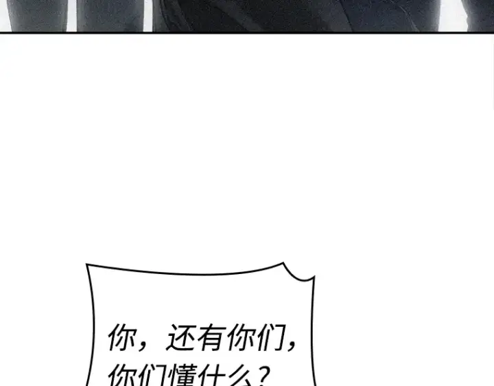 《全知读者视角》103 无法改变的东西（5）图36