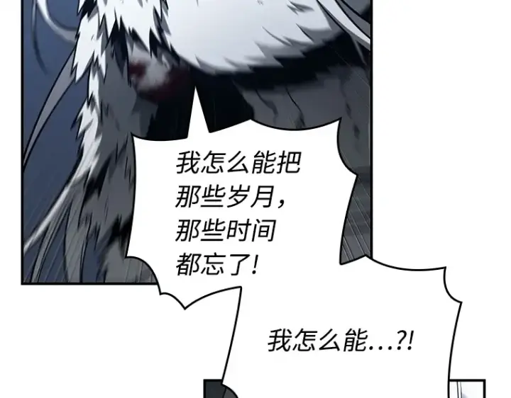 《全知读者视角》103 无法改变的东西（5）图38
