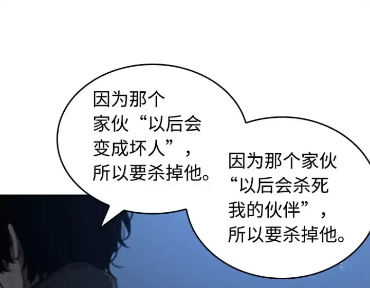 《全知读者视角》103 无法改变的东西（5）图53