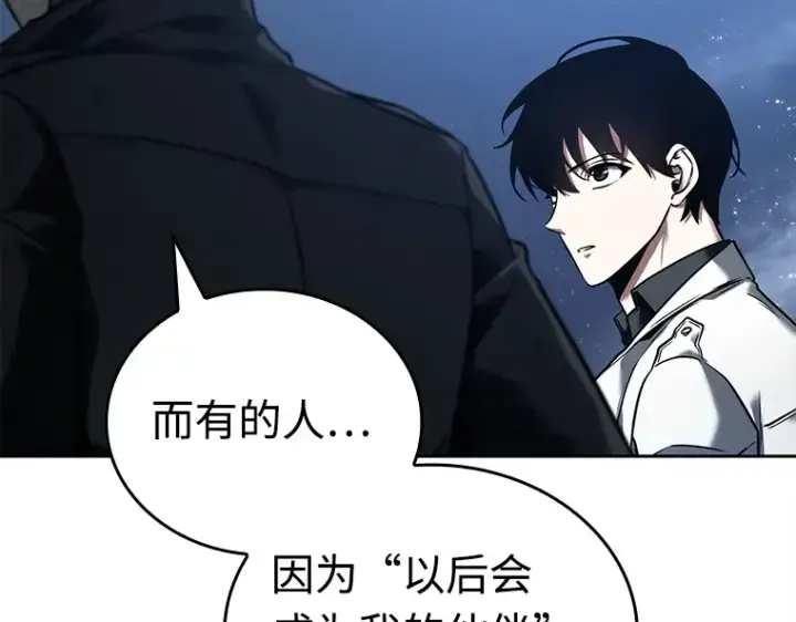 《全知读者视角》103 无法改变的东西（5）图54