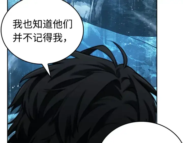 《全知读者视角》103 无法改变的东西（5）图57