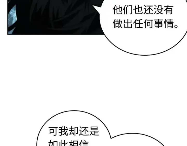 《全知读者视角》103 无法改变的东西（5）图58
