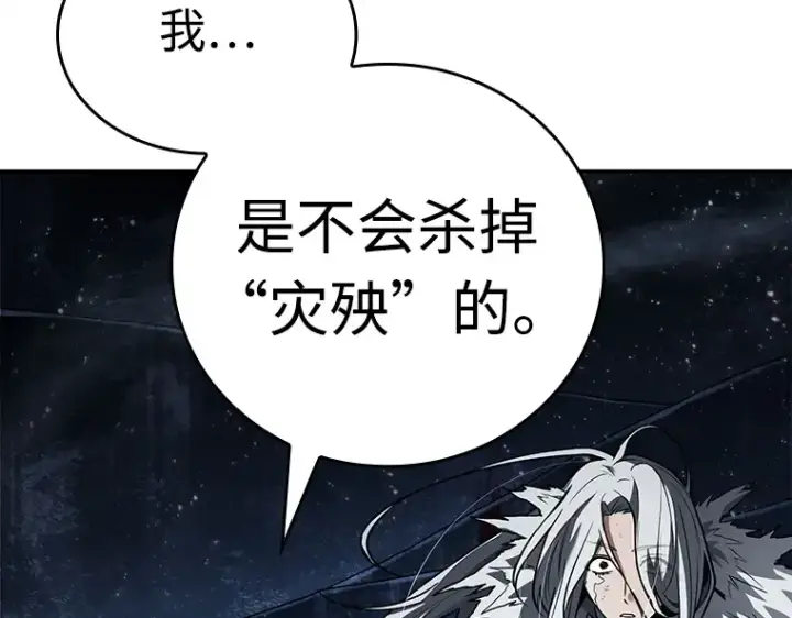 《全知读者视角》103 无法改变的东西（5）图6