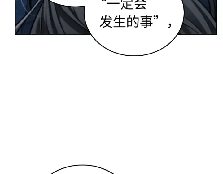 《全知读者视角》103 无法改变的东西（5）图61