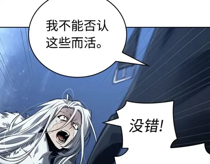 《全知读者视角》103 无法改变的东西（5）图62