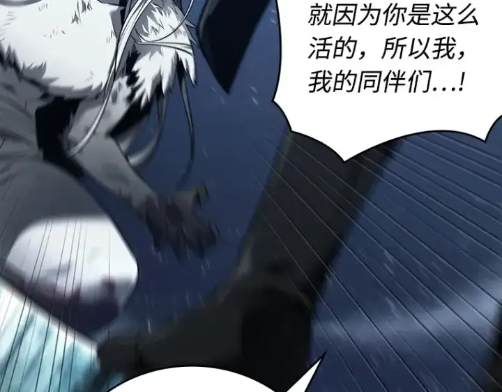 《全知读者视角》103 无法改变的东西（5）图63