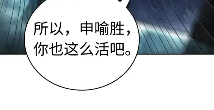 《全知读者视角》103 无法改变的东西（5）图64