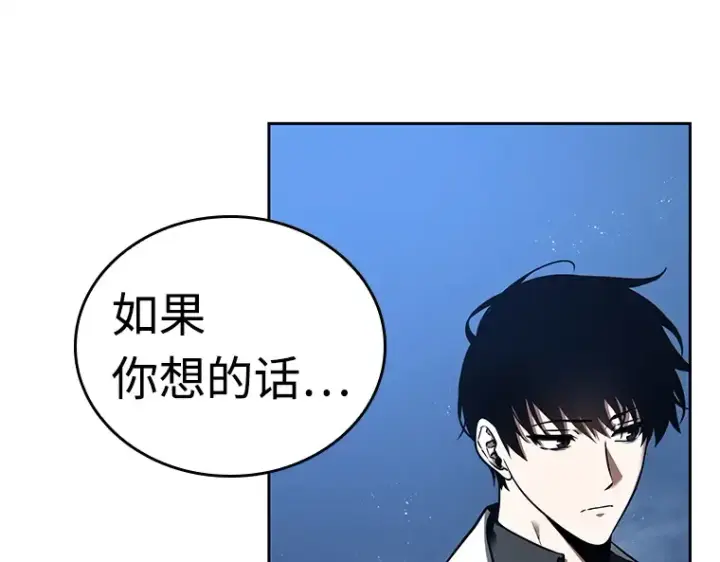 《全知读者视角》103 无法改变的东西（5）图67