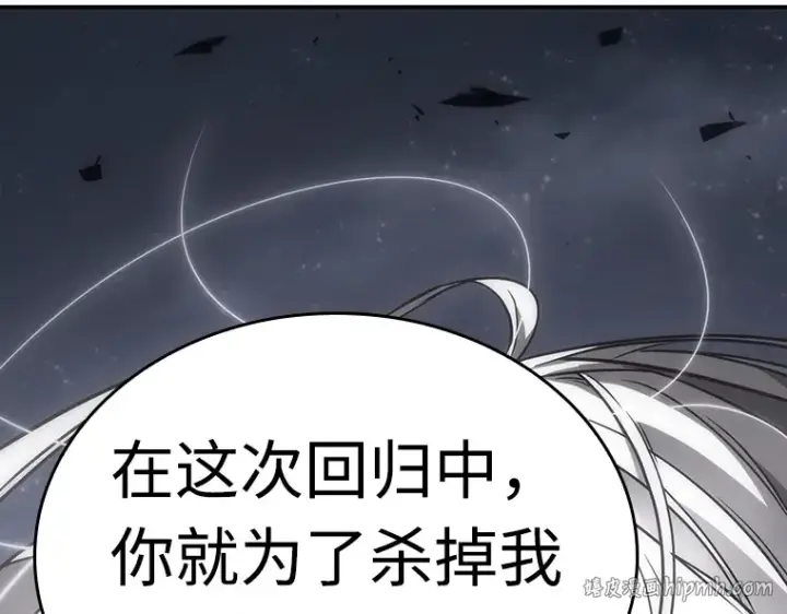 《全知读者视角》103 无法改变的东西（5）图72