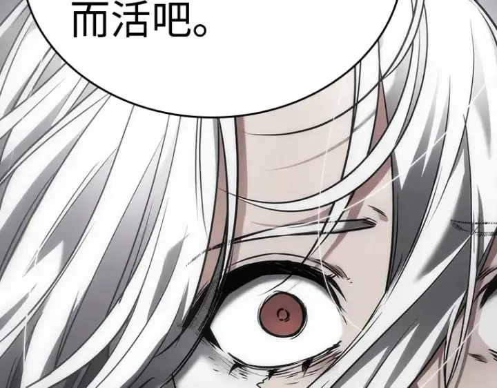 《全知读者视角》103 无法改变的东西（5）图73