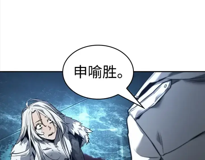 《全知读者视角》103 无法改变的东西（5）图85