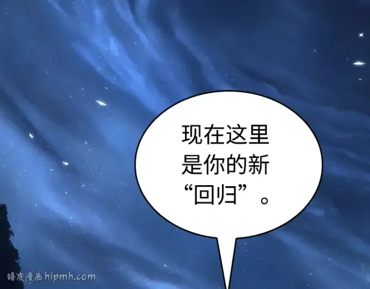 《全知读者视角》103 无法改变的东西（5）图88