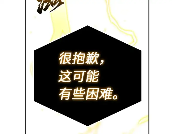 《全知读者视角》103 无法改变的东西（5）图93