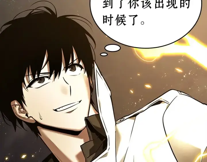 《全知读者视角》103 无法改变的东西（5）图99