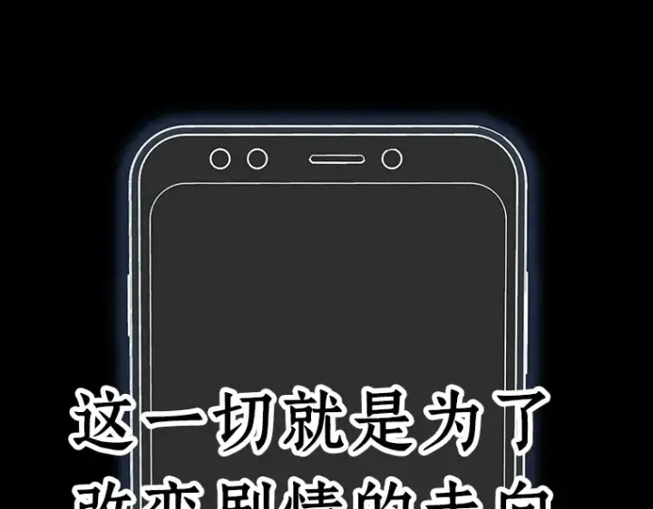 《全知读者视角》104 无法改变的东西（6）图10