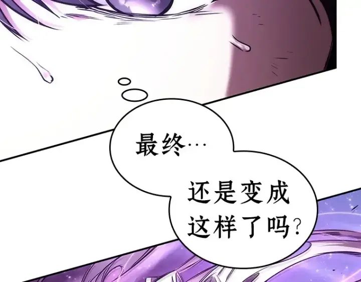 《全知读者视角》104 无法改变的东西（6）图100