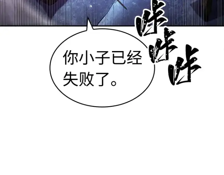《全知读者视角》104 无法改变的东西（6）图108