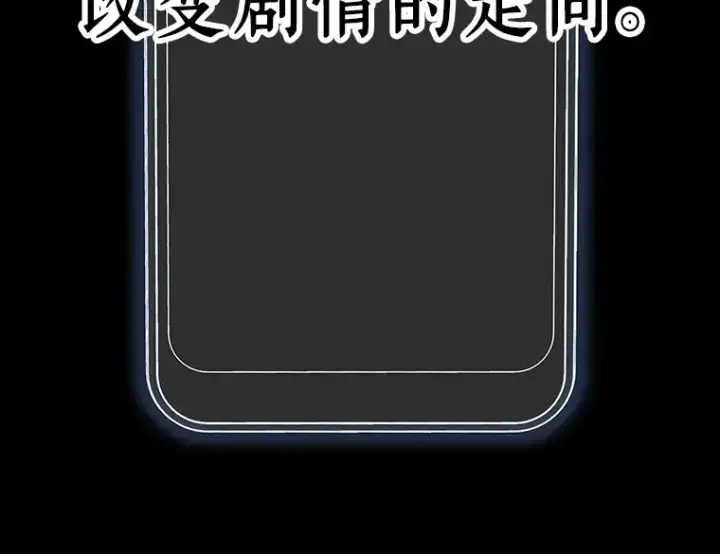 《全知读者视角》104 无法改变的东西（6）图11