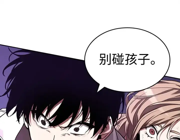《全知读者视角》104 无法改变的东西（6）图117