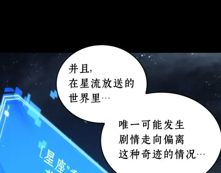 《全知读者视角》104 无法改变的东西（6）图12