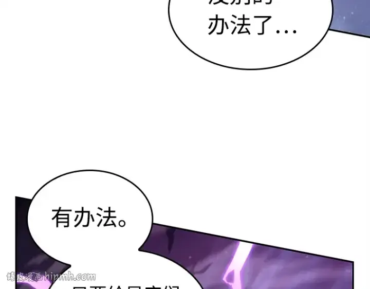 《全知读者视角》104 无法改变的东西（6）图120