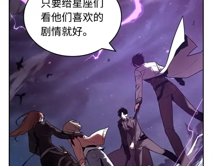 《全知读者视角》104 无法改变的东西（6）图121