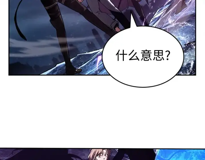 《全知读者视角》104 无法改变的东西（6）图122
