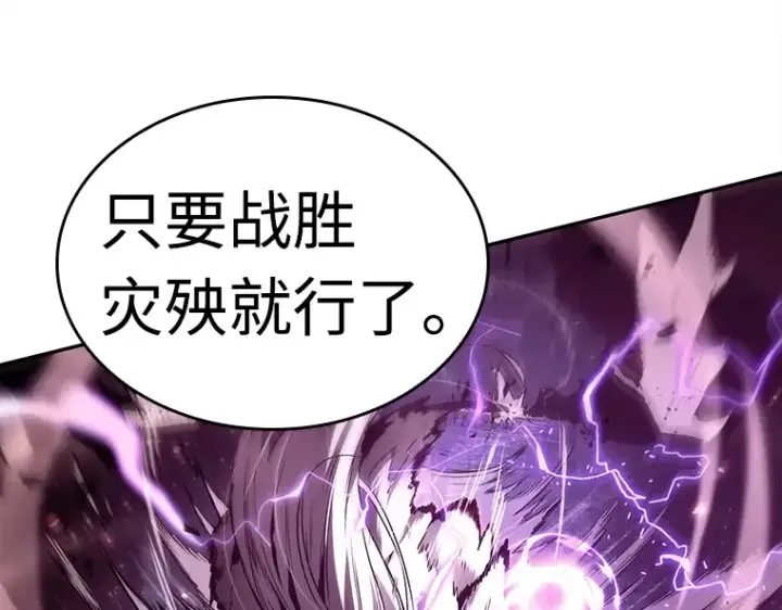 《全知读者视角》104 无法改变的东西（6）图125