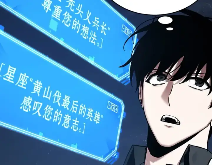 《全知读者视角》104 无法改变的东西（6）图13