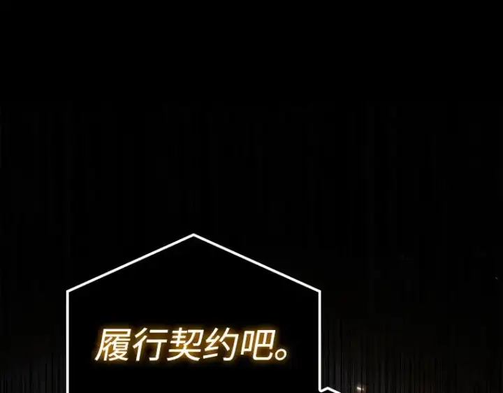 《全知读者视角》104 无法改变的东西（6）图134