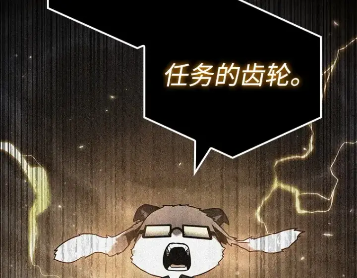 《全知读者视角》104 无法改变的东西（6）图135