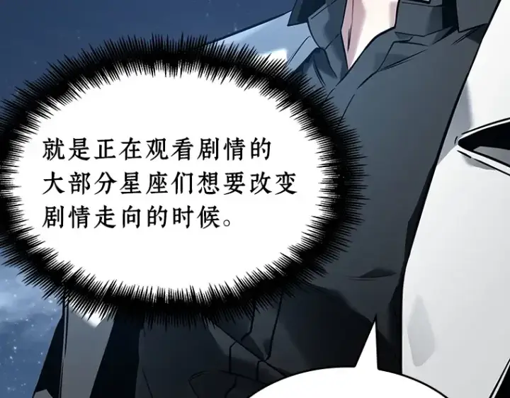 《全知读者视角》104 无法改变的东西（6）图14