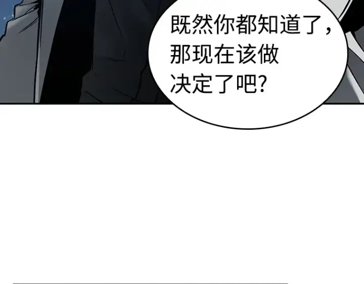 《全知读者视角》104 无法改变的东西（6）图15