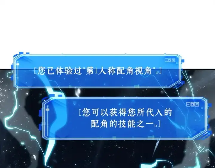 《全知读者视角》104 无法改变的东西（6）图151