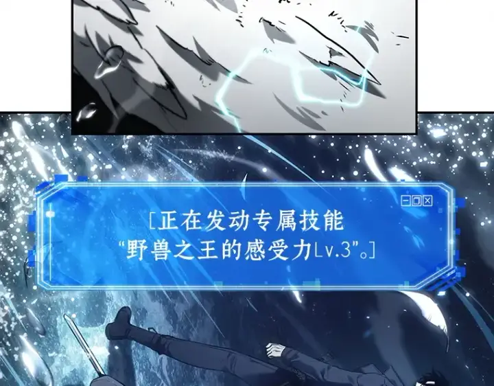 《全知读者视角》104 无法改变的东西（6）图156