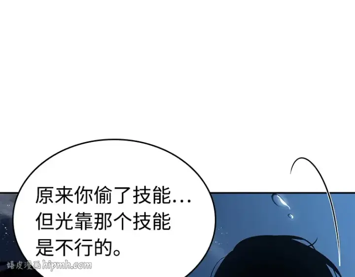 《全知读者视角》104 无法改变的东西（6）图160
