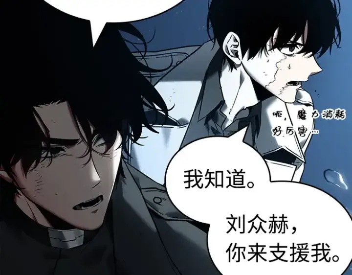 《全知读者视角》104 无法改变的东西（6）图161