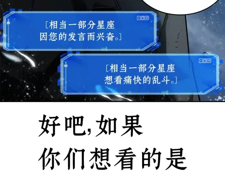 《全知读者视角》104 无法改变的东西（6）图162