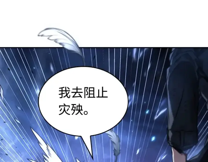《全知读者视角》104 无法改变的东西（6）图164