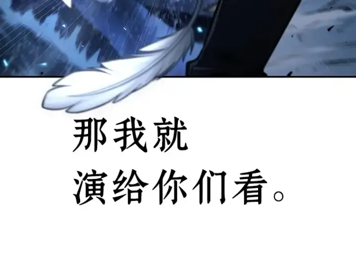 《全知读者视角》104 无法改变的东西（6）图166