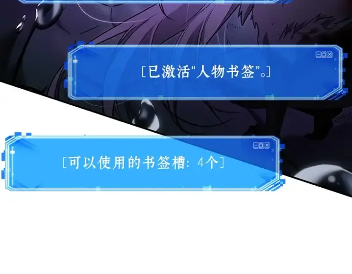 《全知读者视角》104 无法改变的东西（6）图169