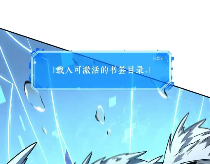 《全知读者视角》104 无法改变的东西（6）图170