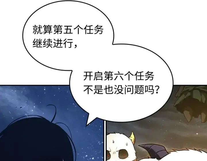 《全知读者视角》104 无法改变的东西（6）图18